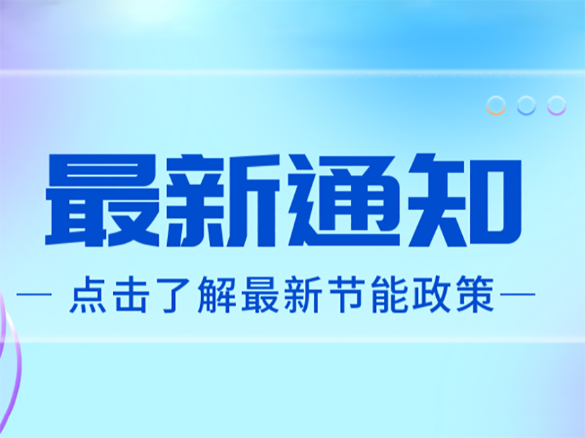 轉(zhuǎn)發(fā)：廣東省人民政府關(guān)于印發(fā)《廣東省碳達峰實施方案》的通知